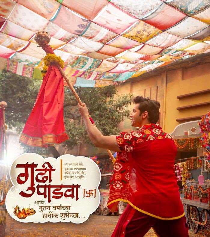 Bollywood wishes Happy Gudi Padwa.