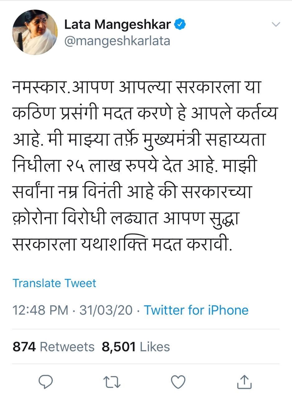 Lata Mangeshkar contributes Rs 25 lakh to Maharashtra CM Relief Fund.