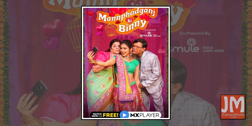 Mannphodganj Ki Binny