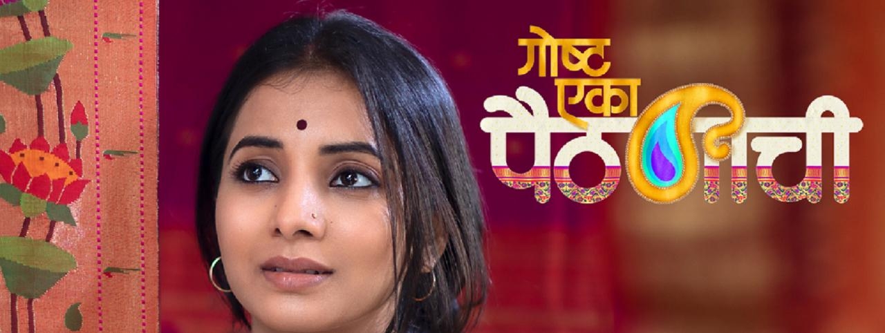 Marathi actress Sayali Sanjeev finally lands her 'dream role' .