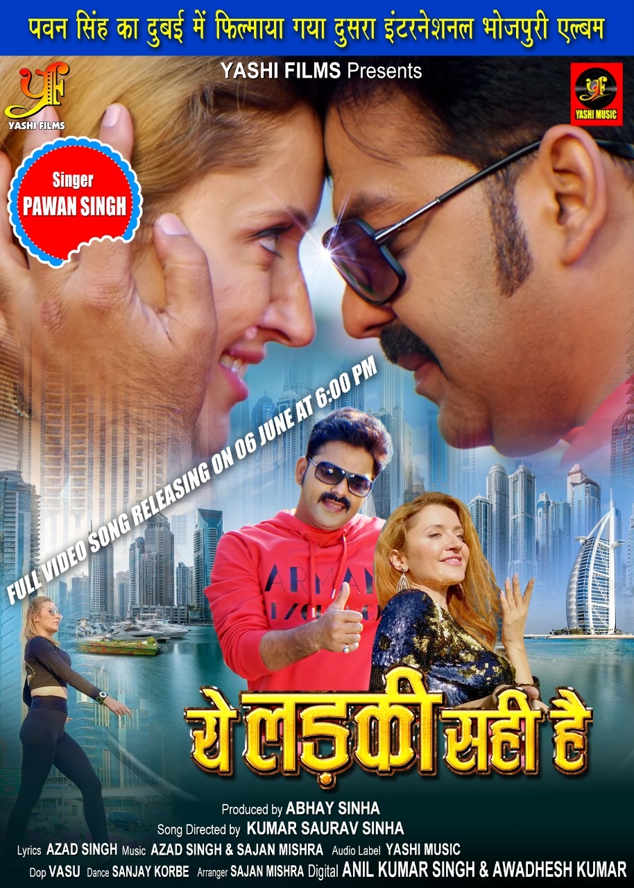 Pawan Singh's "Ye Ladki Sahi hai" releases on June 6.