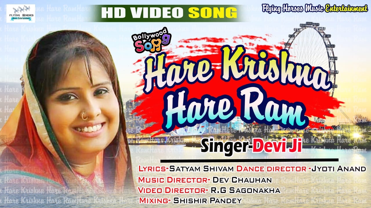 Singer Devi's newly released devotional song "Hare Krishna Hare Rama" goes viral.