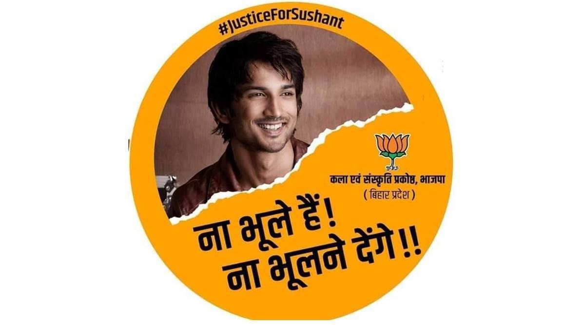 Sushant's death to be an issue for the upcoming Bihar polls.