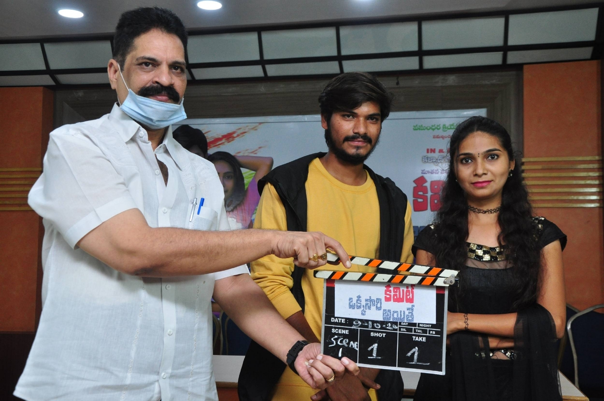 Okkasaari Commit Ayithe Movie Opening.