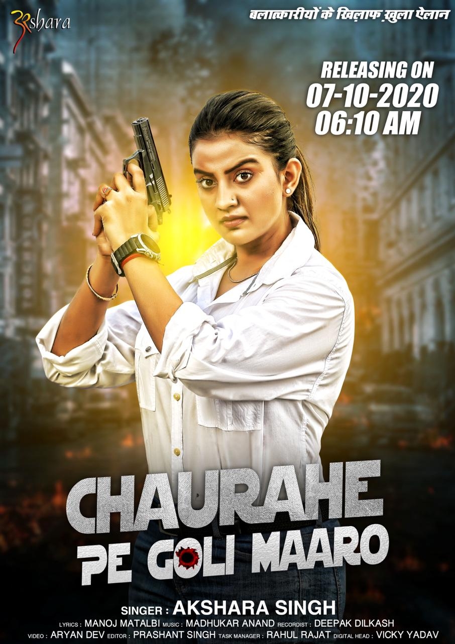 Akshara says 'Chaurahe Pe Goli Maro', song goes viral