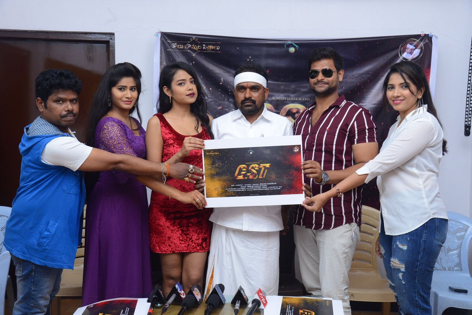 GST movie tittle logo launch Stills.