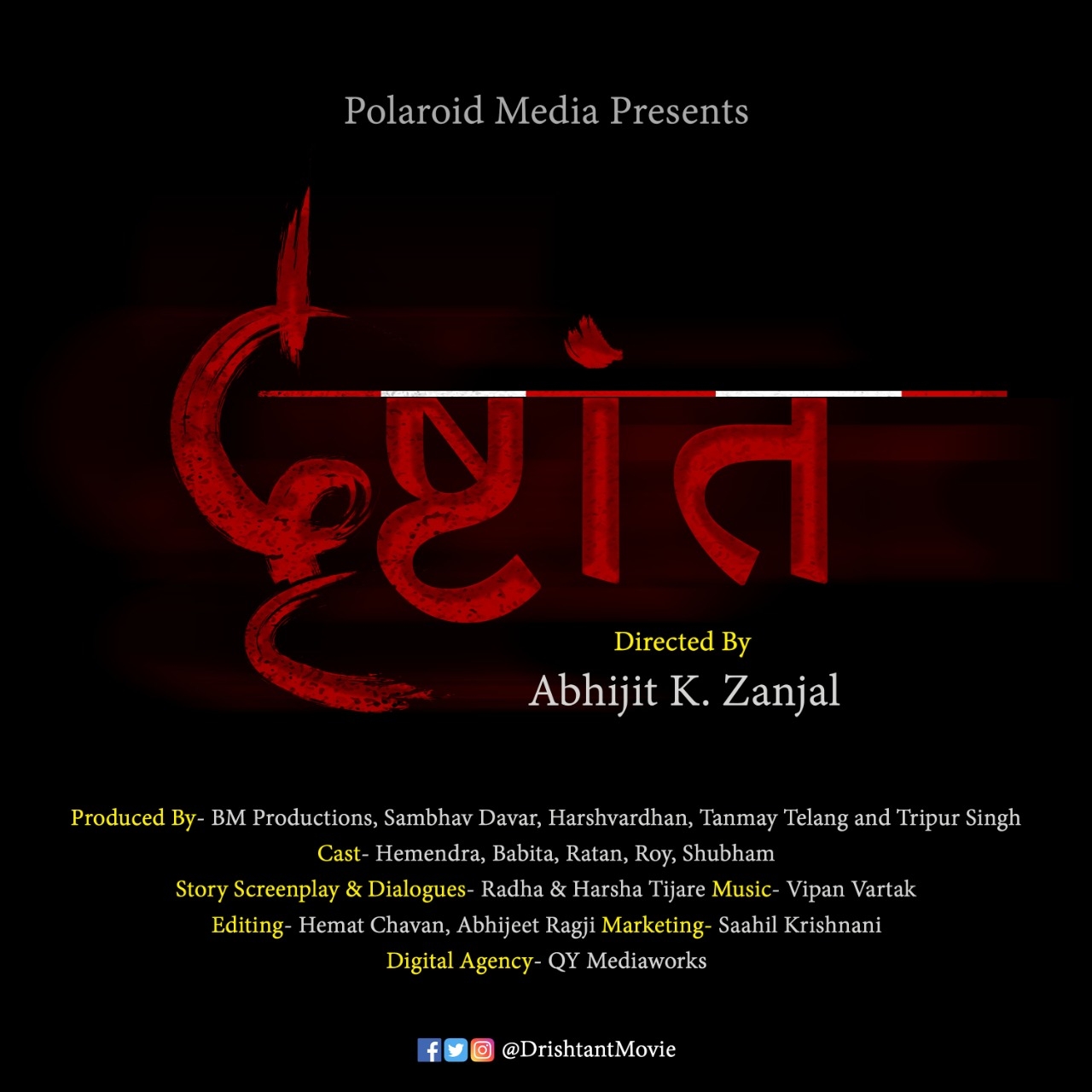 Marathi film 'Drishtant' comprises visually-challenged cast.