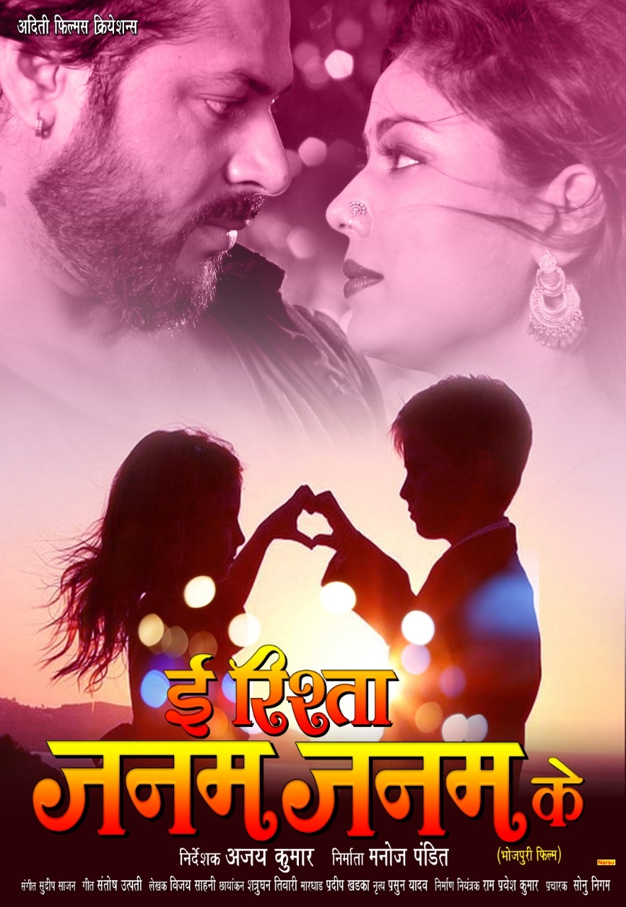 Shooting begins for actor Prince Singh Rajput's film 'E Rishta Janam Janam Ke'.