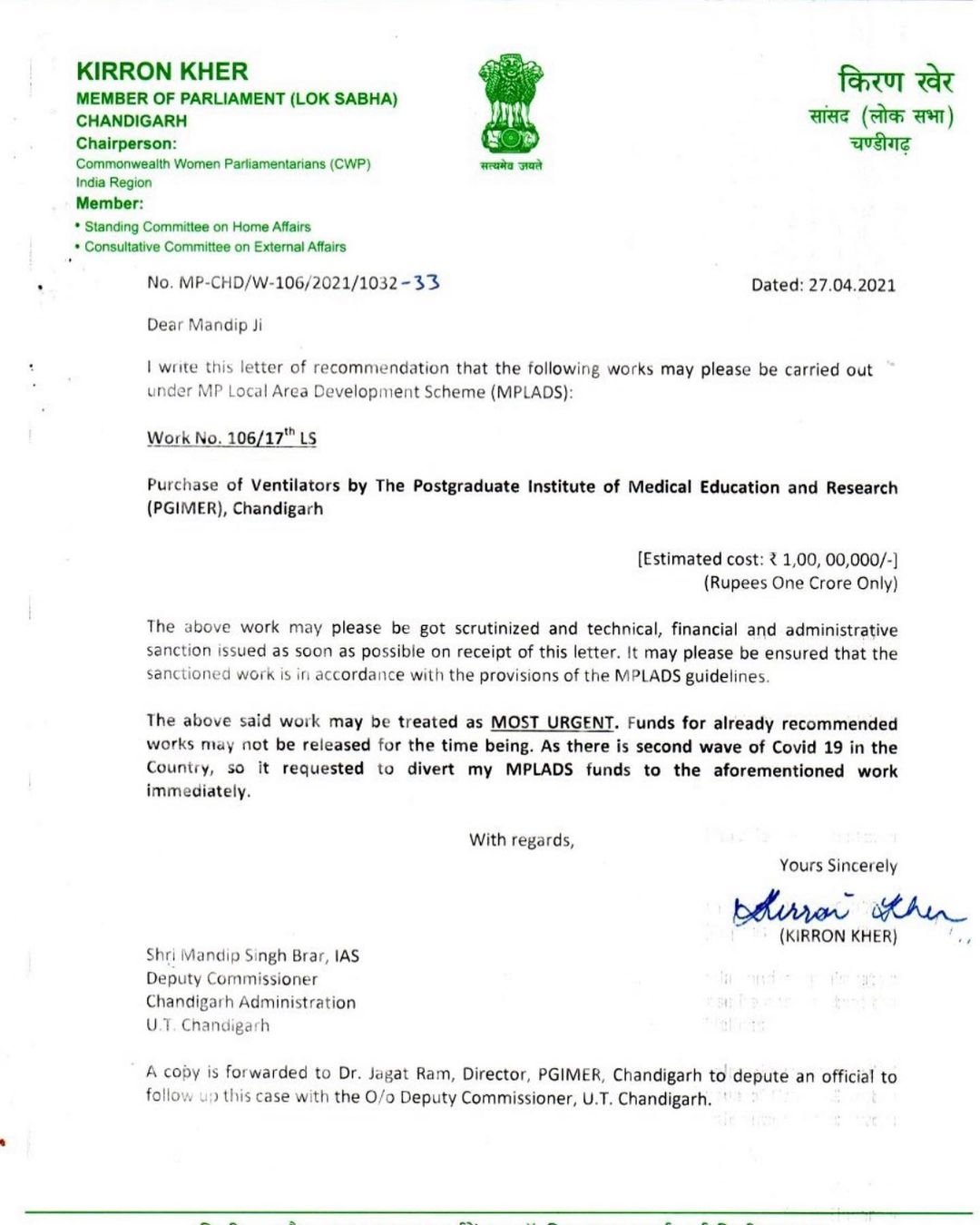 Anupam Kher and Kirron Kher story (Photo:Instagram )