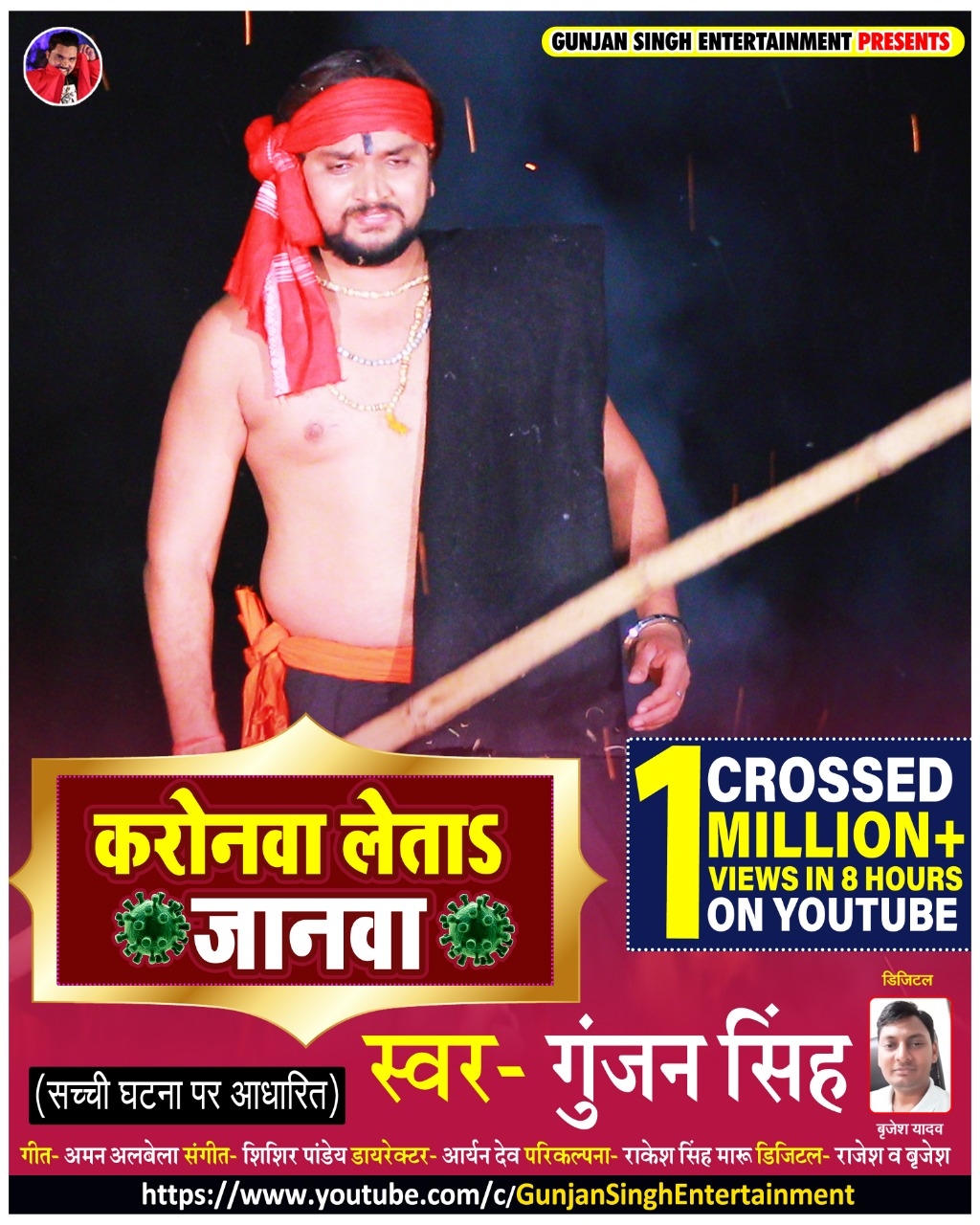 Gunjan Singh expresses pain from 'Karonwa Leeta Jaanwa', 10 million people seen in 8 hours.