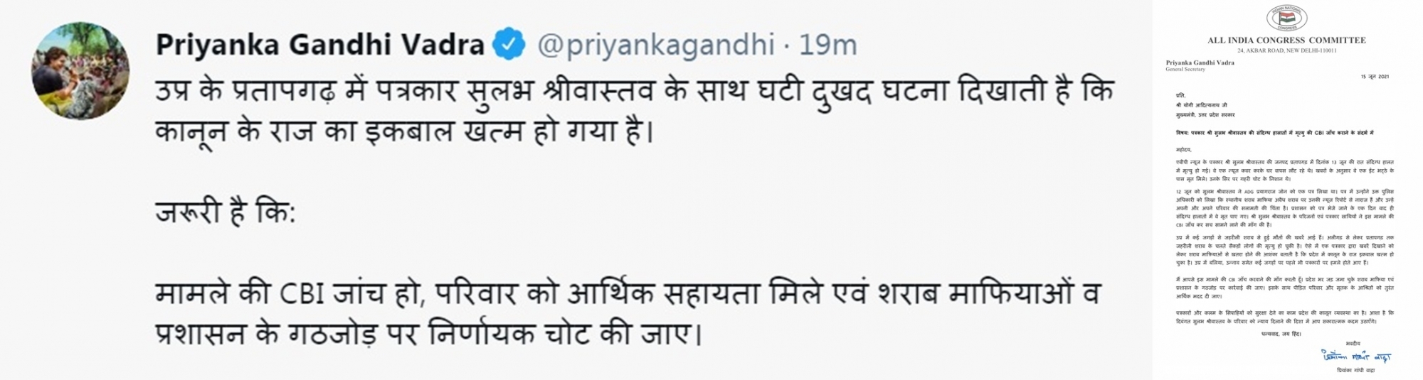 Priyanka Gandhi demands CBI enquiry into UP scribe's death.(photo:Priyanka Gandhi Twitter)