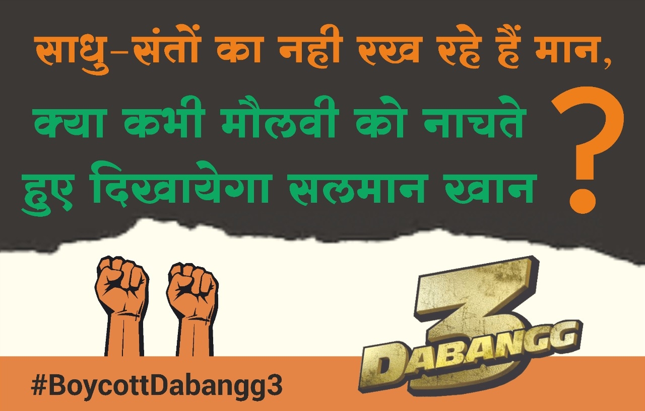 BoycottDabangg3 has been trending on Twitter all through Friday morning after a section of netizens claimed that they are upset with Salman Khanâ€™s upcoming movie â€œDabangg 3â€ because the film allegedly hurts religious sentiments of Hindus.