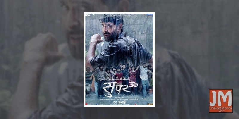 Poster of Hrithik Roshan-starrer "Super 30".