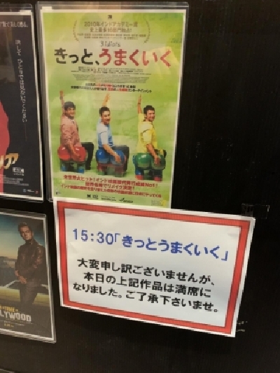 A cinema theatre in the Japanese city of Osaka shut down, and the film screened in its final show happens to be Aamir Khan