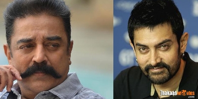 Kamal Haasan Aamir Khan