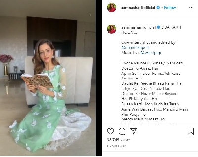 Aamna Sharif pens a poem on current health crisis