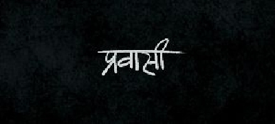 Taapsee Pannu shares struggles of migrants through poetry.