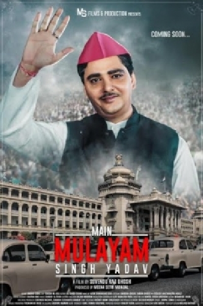 New poster of 