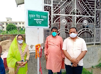 Road named after Sushant Singh Rajput in Bihar's Purnia.