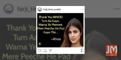 Rhea Chakraborty becomes the toast of memes
