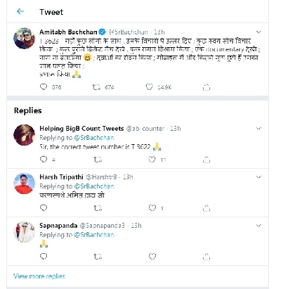 Big B documents what all he did in a day. (Photo: twitter@SrBachchan)