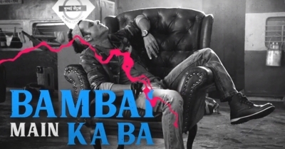 Bambai mein ka ba.