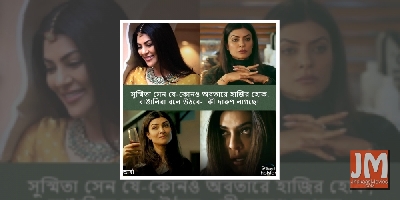 Sushmita Sen-starrer web series 'Aarya' to be dubbed in six languages