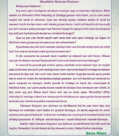 Sana Khan quits 'showbiz lifestyle' to follow 'orders of my Creator'