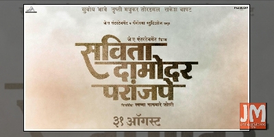 John Abraham's 1st Marathi Film: Savita Damodar Paranjpe Releasing on 31 August 2018