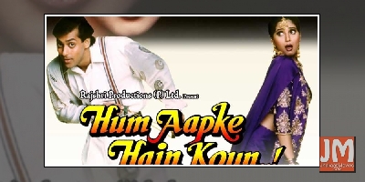 Hum Aapke Hain Koun: Completed 24 Years Of Release
