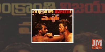 Chennai theatre fined for violation of norm screening 'Master'