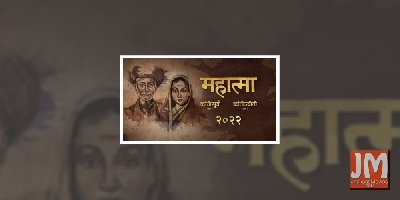 Two-part Marathi biopic on Mahatma Jyotirao Phule and Savitribai Phule