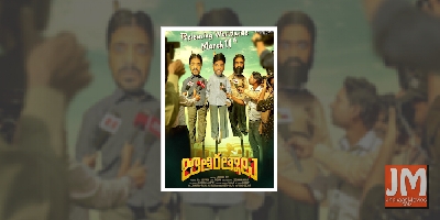 Telugu movie 'Jathi Ratnalu' scores big in US market