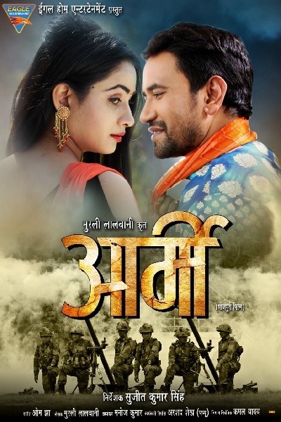 Salute to the Army of India : Dinesh Lal Nirhua.