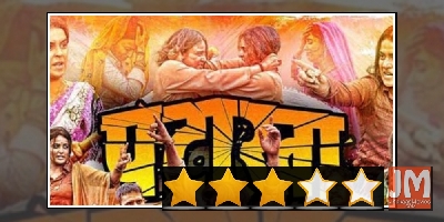 Pataakha Review