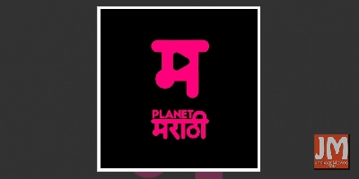 Planet Marathi OTT launches first look of platform's captivating logo