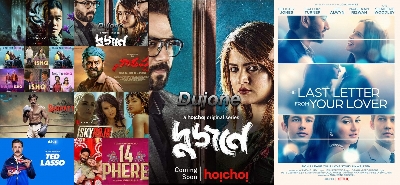 Hot on OTT: Coming up this week