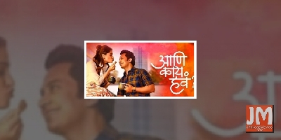 'Aani Kay Hava 3' unfolds different dimensions of modern couple