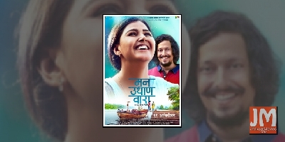 Marathi remake of Khasi film â€˜Onaatahâ€™ ready to release