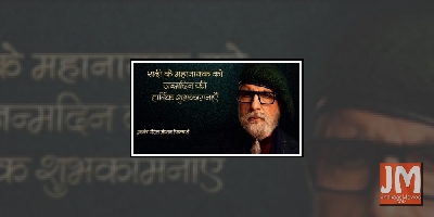 Big B's 'Chehre' look revealed in special birthday video
