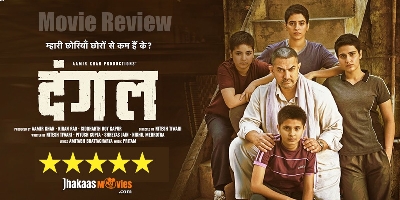 Dangal Movie Review