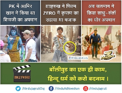 BoycottDabangg3 has been trending on Twitter all through Friday morning after a section of netizens claimed that they are upset with Salman Khanâ€™s upcoming movie â€œDabangg 3â€ because the film allegedly hurts religious sentiments of Hindus.