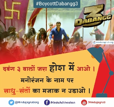 BoycottDabangg3 has been trending on Twitter all through Friday morning after a section of netizens claimed that they are upset with Salman Khanâ€™s upcoming movie â€œDabangg 3â€ because the film allegedly hurts religious sentiments of Hindus.